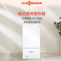 菲斯曼（VIESSMANN）壁挂炉A1JF18kW天然气燃气热水器家用地暖采暖气锅炉L1P20-A1JF